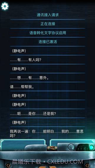 生命线冰天穴地汉化版截图1 生命线冰天穴地汉化版截图1