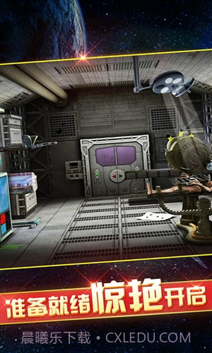 密室逃脱9太空迷航截图5