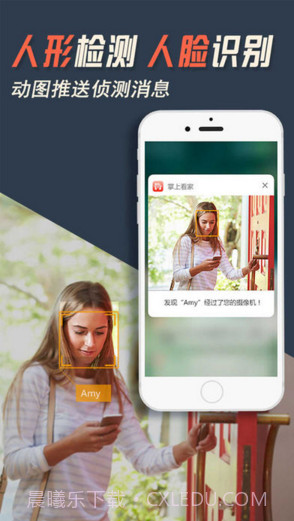 掌上看家截图2 掌上看家截图2