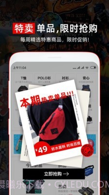 穿衣有品截图3 穿衣有品截图3