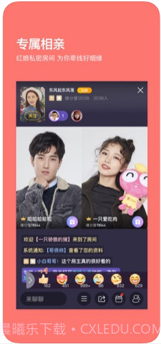 百合婚恋(百合网)截图2 百合婚恋(百合网)截图2
