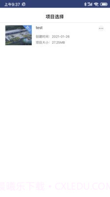 工程云文档截图5 工程云文档截图5