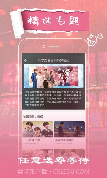 火花视频tv截图3