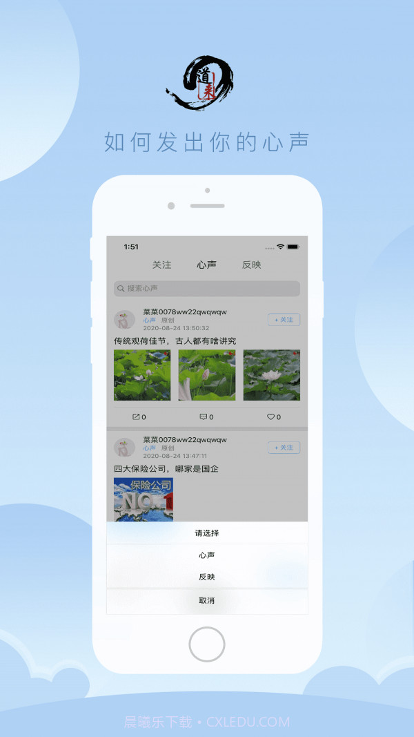 道来截图2 道来截图2