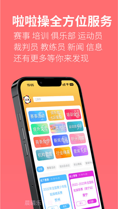 啦啦操go截图2 啦啦操go截图2