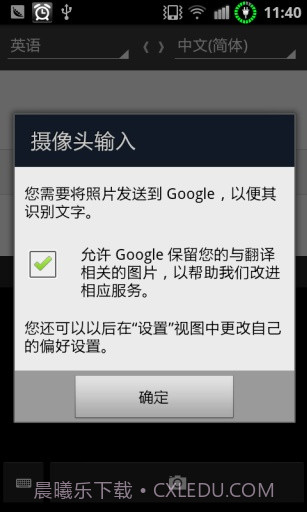 谷歌翻译Google翻译截图5 谷歌翻译Google翻译截图5