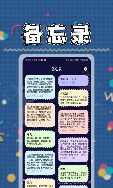 九九温度计截图2