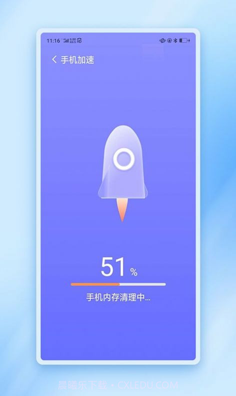 闪动加速管家清理截图2