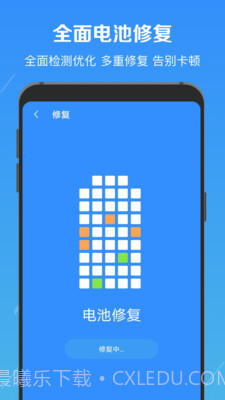 电池修复医生截图3 电池修复医生截图3