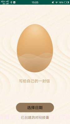 含羞草交友截图5