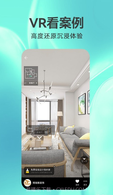 3D装修设计截图4 3D装修设计截图4