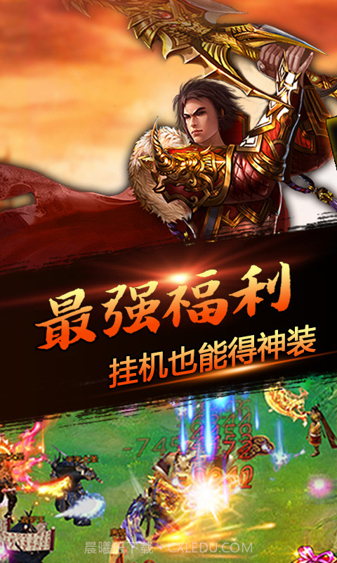 嘻游挂机商城版截图1 嘻游挂机商城版截图1