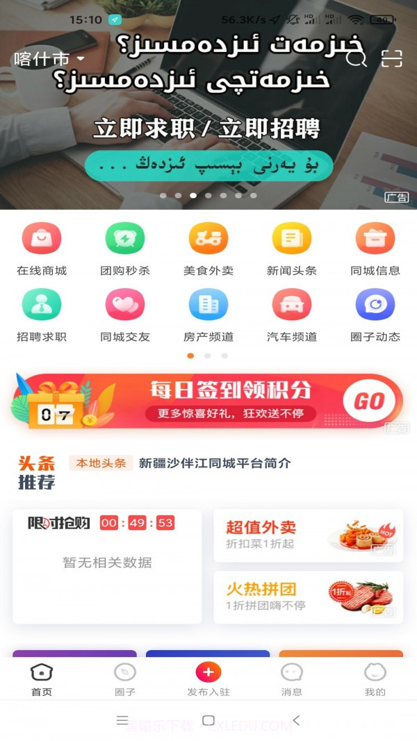 沙伴江同城截图1 沙伴江同城截图1