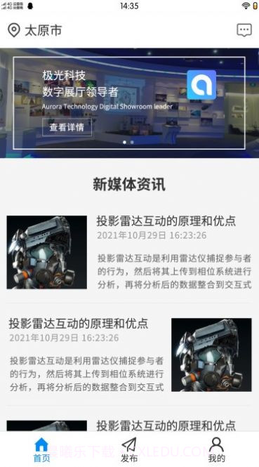 极光智控远程设备截图3 极光智控远程设备截图3