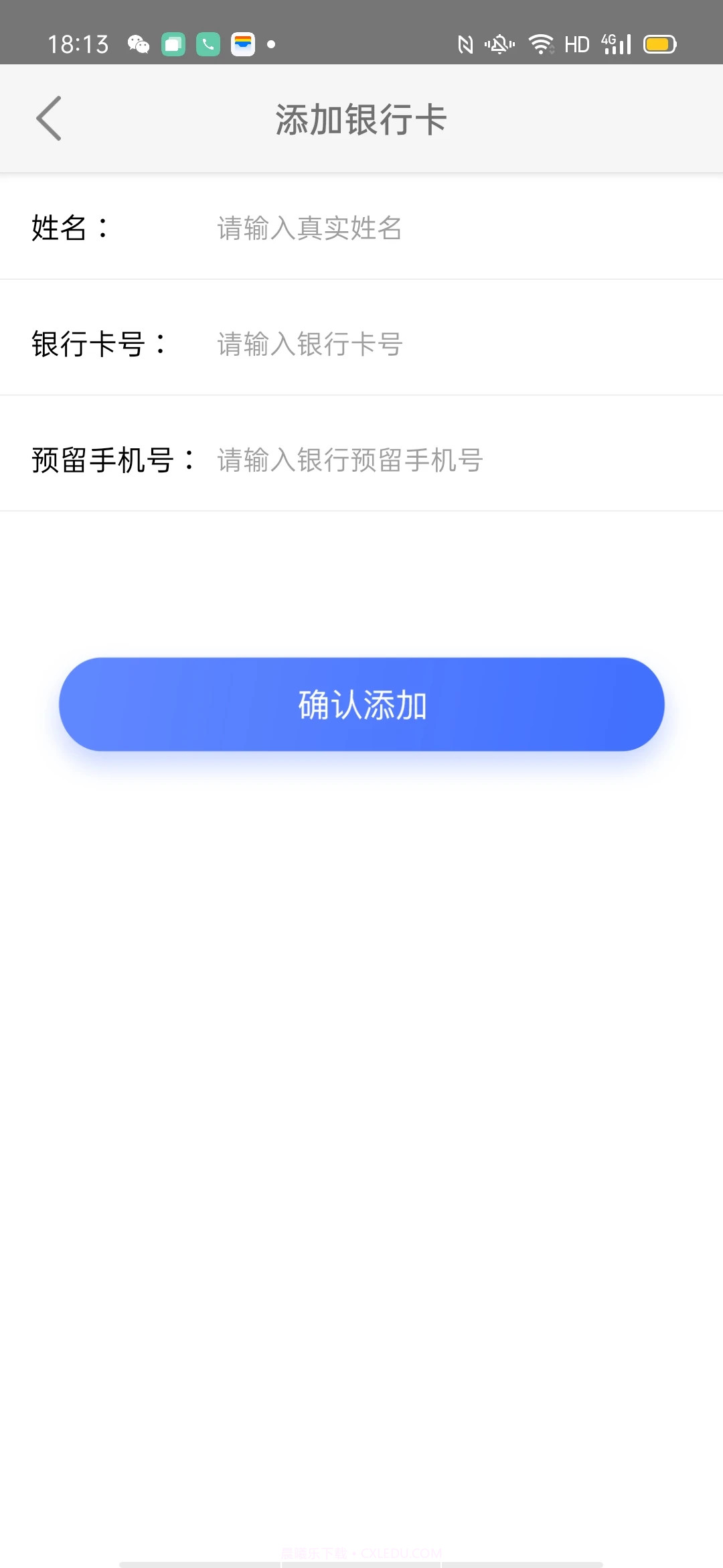 汇停车截图2 汇停车截图2