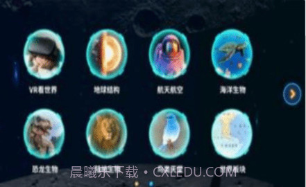 炫极星AR地球仪截图3 炫极星AR地球仪截图3