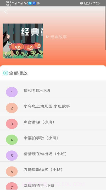 蒙听音乐截图1 蒙听音乐截图1