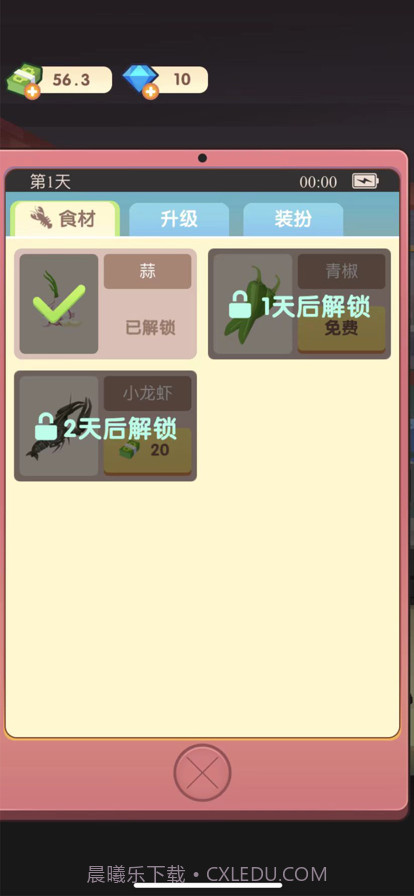 老爹大排档截图7 老爹大排档截图7