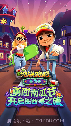 地铁跑酷躲金币版截图4