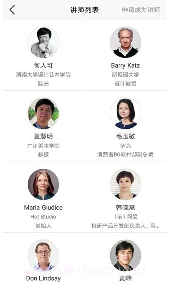 美啊教育(设计学习)截图3 美啊教育(设计学习)截图3