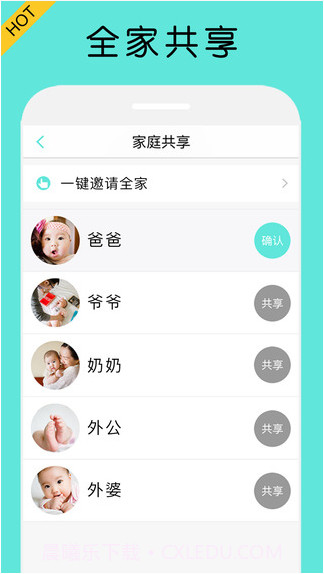 宝宝拍拍截图4 宝宝拍拍截图4