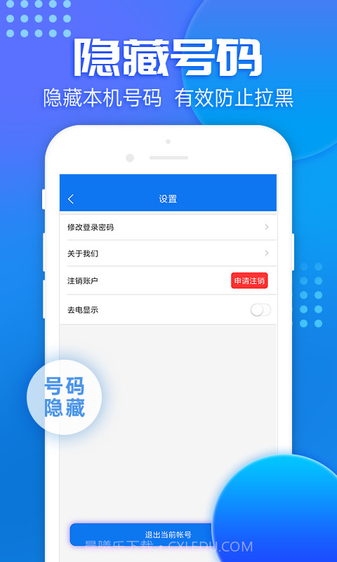 嘟嘟v8.3.14截图1 嘟嘟v8.3.14截图1