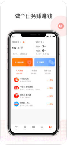 花生地铁截图3 花生地铁截图3