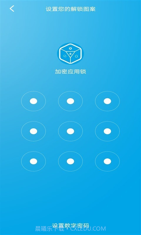 口袋应用锁截图4 口袋应用锁截图4