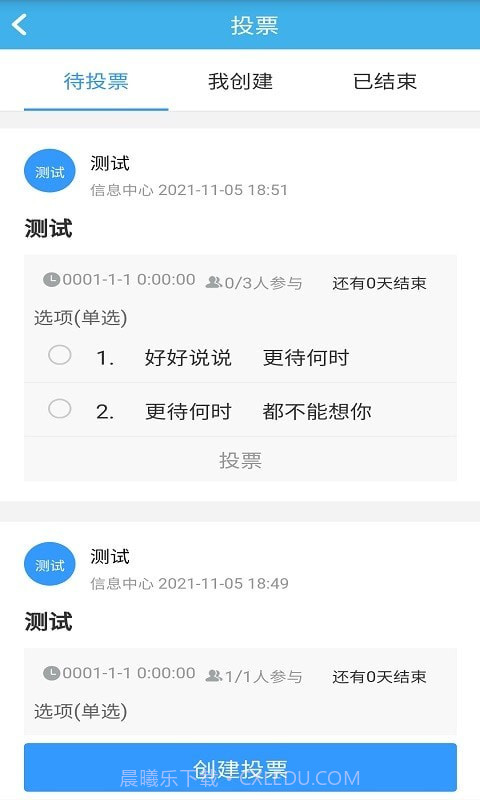 尊卡智慧办公截图4 尊卡智慧办公截图4