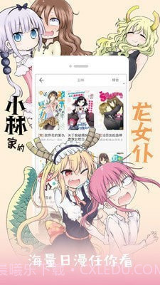 KK漫画截图3 KK漫画截图3