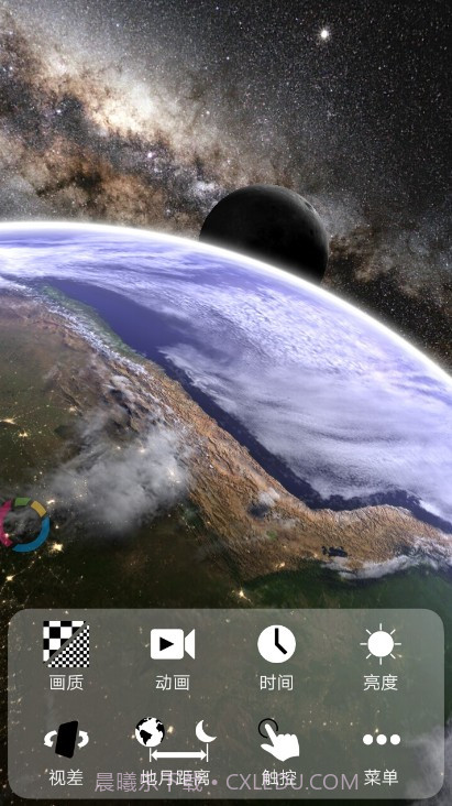 动态3D我的地球安卓截图5 动态3D我的地球安卓截图5