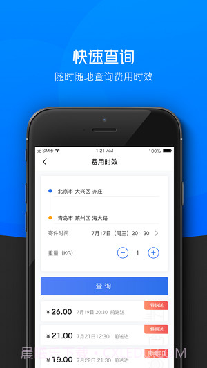 小哥工作台截图2 小哥工作台截图2