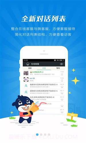 快商通智能营销客服截图1 快商通智能营销客服截图1