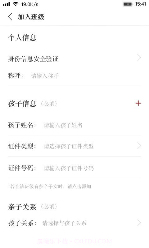 阅家校家长截图2 阅家校家长截图2