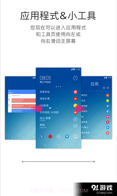 Z Launcher.截图1 Z Launcher.截图1