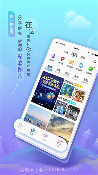 墨迹天气去实景版截图2 墨迹天气去实景版截图2