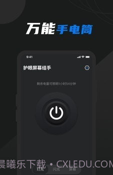 灯光模拟截图4 灯光模拟截图4