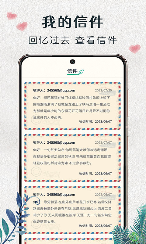 时光进度截图4 时光进度截图4