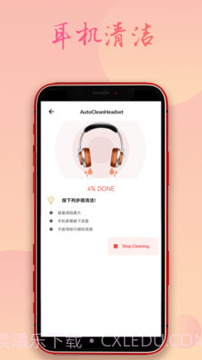 手机除水清灰截图3