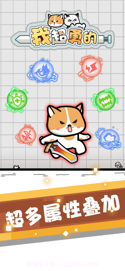 我超勇的截图5 我超勇的截图5