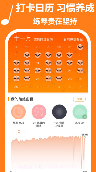 音熊AI陪练截图7 音熊AI陪练截图7