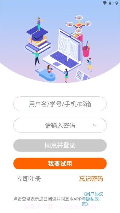 英华教育截图2 英华教育截图2