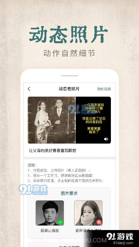 快用动态老照片修图神器截图4 快用动态老照片修图神器截图4