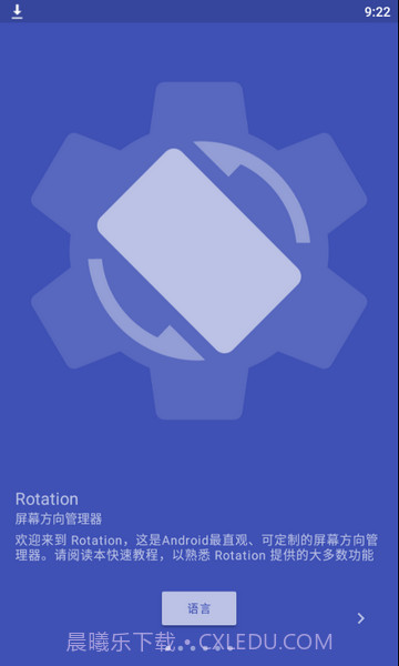 强制横屏截图2 强制横屏截图2