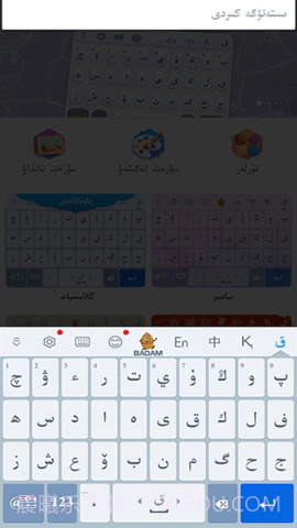 哈萨克输入法截图1 哈萨克输入法截图1