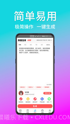 熊猫宝库配音截图2 熊猫宝库配音截图2