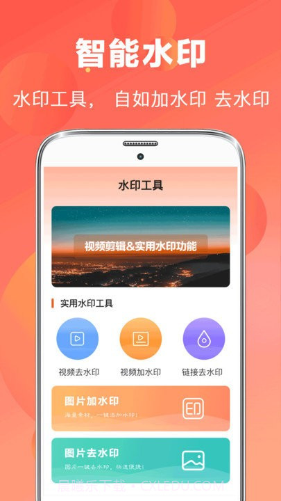 视频特效截图4
