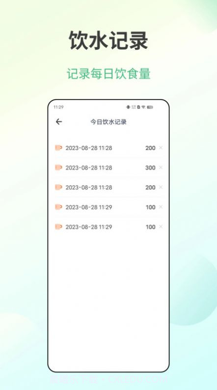 体检健康截图2 体检健康截图2