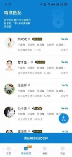 艺聘通截图2 艺聘通截图2