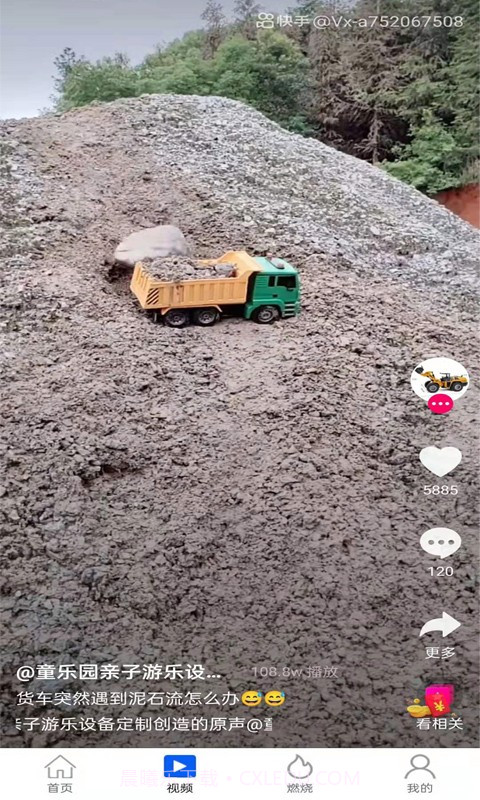 链星截图1 链星截图1